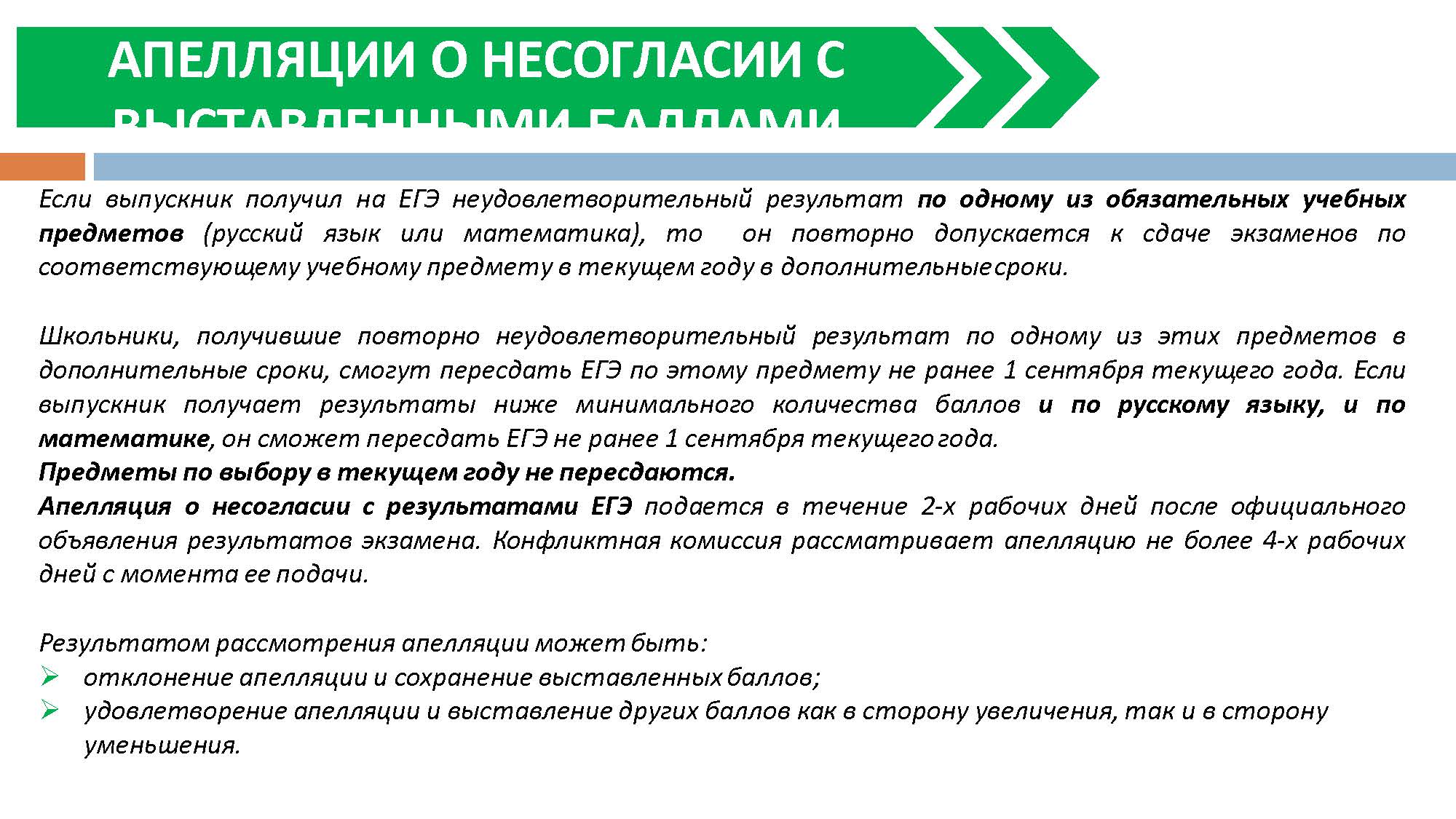 222 памятка выпускникам_Страница_07.jpg
